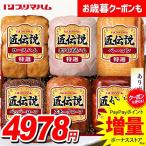 お歳暮 御歳暮 2025 ハム ギフト セット ロースハム ベーコン ブロック プリマハム 匠伝説 食品 食べ物 グルメ 送料無料 TL-770N