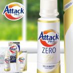 洗剤 ギフト アタック アタックゼロ 内祝い 内祝 お返し 洗剤 洗濯洗剤 洗濯用洗剤 本体 詰め替え 花王 kab-10A