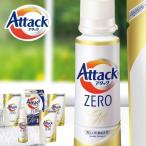 洗剤 ギフト アタック アタックゼロ 内祝い 内祝 お返し 洗剤 洗濯洗剤 洗濯用洗剤 本体 詰め替え 花王 kab-20A