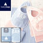 ショッピングスタイ GAP ベビー ギャップ 出産祝い 出産祝 プレゼント 男の子 赤ちゃん 子供 ギフト ウォッシュタオル スタイ セット ブルー ベア よだれかけ 54-5019150