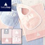 GAP ベビー ギャップ 出産祝い 出産祝 女の子 赤ちゃん 子供 ギフト スタイ フェイスタオル ハンカチ セット ピンク よだれかけ 54-5019200 送料無料