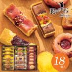 お中元 御中元 2025 出産 内祝い お返し スイーツ ギフト お菓子 焼き菓子 洋菓子 タルト セット ハリーズ 香典返し 品物 個包装 高級 SHHR30S