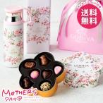 母の日 2026 プレゼント 花以外 スイーツ お菓子 ギフト 雑貨 セット ゴディバ チョコレート ステンレスボトル 母の日ギフト おしゃれ かわいい 人気