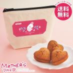 母の日 2026 プレゼント 花以外 スイーツ お菓子 焼き菓子 ギフト セット ムーミン ポーチ ハートフィナンシェ 母の日ギフト おしゃれ かわいい 人気