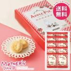 母の日 2026 プレゼント 花以外 スイーツ お菓子 焼き菓子 ギフト セット ムーミン アップルバターパイ グッズ 母の日ギフト おしゃれ かわいい 人気