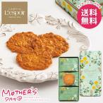 母の日 2026 プレゼント 花以外 スイーツ お菓子 焼き菓子 ギフト セット レスポワール クッキー缶 ドリカポ 個包装 母の日ギフト おしゃれ かわいい 人気