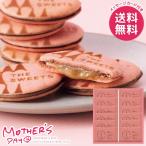 母の日 2026 プレゼント 花以外 スイーツ お菓子 焼き菓子 ギフト セット キャラメルサンドクッキー 苺 12個 個包装 母の日ギフト おしゃれ かわいい 人気
