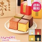 母の日 2026 プレゼント 花以外 スイーツ お菓子 和菓子 焼き菓子 ギフト セット 京都三源庵 お福分けカステラ 食品 母の日ギフト おしゃれ かわいい 人気