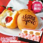 母の日 2026 プレゼント 花以外 スイーツ お菓子 ギフト セット 八天堂 くりーむパン あまおう苺 6個 個包装 食品 母の日ギフト おしゃれ かわいい 人気