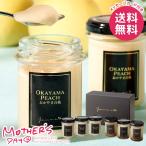 母の日 2026 プレゼント 花以外 スイーツ お菓子 ギフト セット 倉敷ジャンナプリン おかやま白桃 黒糖 6個 食品 母の日ギフト おしゃれ かわいい 人気