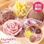 母の日 2026 プレゼント 花以外 スイーツ お菓子 和菓子 ギフト セット 出雲おはぎ 5個 上生菓子 高級 食品 食べ物 母の日ギフト おしゃれ かわいい 人気