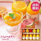 母の日 2026 プレゼント 花以外 健康 ジュース ギフト スイーツ セット 伊藤農園 ピュアジュース 寒天ジュレ 食品 母の日ギフト おしゃれ かわいい 人気