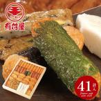  подарок по случаю конца года . лет .2025 внутри праздник . ответ ежедневное блюдо подарок подарок ваш заказ гурман Кагосима иметь . магазин Satsuma .. итого 41 шт. комплект рефрижератор рейс бесплатная доставка 