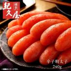 Yahoo! Yahoo!ショッピング(ヤフー ショッピング)内祝い 内祝 お返し お取り寄せグルメ 海鮮 ギフト 贈り物 セット 辛子明太子 無着色 博多紀久屋 N-CM-240G 食品 食べ物 送料無料 お歳暮