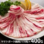 Yahoo! Yahoo!ショッピング(ヤフー ショッピング)内祝い 内祝 お返し お取り寄せグルメ 鍋 肉 ギフト 贈り物 セット 詰合せ 鍋用 バラ肉 ヤマトポーク 食品 食べ物 送料無料 お歳暮