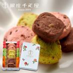 クッキー缶 プチギフト 銀座千疋屋 お菓子 お返し 2024 父の日 プレゼント ギフト スイーツ 6個入 お取り寄せ 食品 食べ物 おしゃれ 高級 お菓子缶 PGS-402 asno