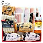 母の日 内祝い お返し ハム ギフト 贈り物 お取り寄せ 夢一喜 熟成 ロースハム ベーコン ウインナー 生ハム セット ZX-12 メーカー直送 送料無料