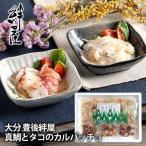 Yahoo! Yahoo!ショッピング(ヤフー ショッピング)内祝い 内祝 お返し 海鮮 惣菜 ギフト 贈り物 カルパッチョ 2種 セット 真鯛 タコ 計300g 豊後絆屋 送料無料 お歳暮