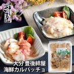Yahoo! Yahoo!ショッピング(ヤフー ショッピング)内祝い 内祝 お返し 海鮮 惣菜 ギフト 贈り物 カルパッチョ 3種 計9袋 豊後絆屋 KZ-6049 送料無料 お歳暮