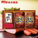 敬老の日 2025 内祝い お返し ハム ギフト 贈り物 お取り寄せ 丸大食品 煌彩ハム ローストビーフ 焼豚 セット 冷蔵便 GT-403R 送料無料