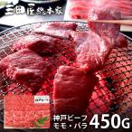  подарок по случаю конца года . лет .2025 внутри праздник . ответ мясо мир корова подарок подарок ваш заказ три рисовое поле магазин общий книга@ дом Kobe говядина yakiniku для итого 450g Momo роза комплект KBA-80Y бесплатная доставка 