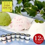  подарок по случаю конца года . лет .2025 внутри праздник . ответ конфеты лёд подарок подарок итальянский джелато итого 12 шт. комплект ваш заказ Kyoto KAMANARIYA рефрижератор рейс KA-IT12