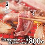  внутри праздник . внутри праздник ответ yakiniku подарок подарок 4 вида комплект соус есть три . Kiyoshi три рекомендация MTY-20G бесплатная доставка подарок по случаю конца года 