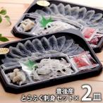 Yahoo! Yahoo!ショッピング(ヤフー ショッピング)内祝い 内祝 お返し お取り寄せグルメ 海鮮 ギフト 贈り物 セット 詰合せ 豊後産 とらふぐ刺身 セット RTS-S 食品 食べ物 送料無料 お歳暮
