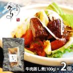 Yahoo! Yahoo!ショッピング(ヤフー ショッピング)内祝い 内祝 お返し 惣菜 ギフト 贈り物 牛肉 蒸し煮 計400g セット みのり 8037008 送料無料 お歳暮