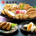 Yahoo! Yahoo!ショッピング(ヤフー ショッピング)内祝い 内祝 お返し お取り寄せグルメ 惣菜 ギフト 贈り物 さつま揚げ 「天元」 生タイプ 計10種 セット 詰合せ TN-2 送料無料 お歳暮