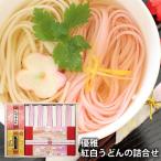 Yahoo! Yahoo!ショッピング(ヤフー ショッピング)お歳暮 御歳暮 2025 内祝い 内祝 お返し うどん 乾麺 日本茶 ギフト お取り寄せグルメ 讃岐うどん 純金茶 紀州南高梅 木箱入 セット 詰合せ 優雅 YUG-20U