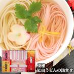 Yahoo! Yahoo!ショッピング(ヤフー ショッピング)お歳暮 御歳暮 2025 内祝い 内祝 お返し うどん 乾麺 日本茶 ギフト お取り寄せグルメ 讃岐うどん 純金茶 紀州南高梅 木箱入 セット 詰合せ 優雅 YUG-25U