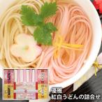 Yahoo! Yahoo!ショッピング(ヤフー ショッピング)内祝い 内祝 お返し うどん 乾麺 日本茶 ギフト お取り寄せグルメ 讃岐うどん 純金茶 紀州南高梅 木箱入 セット 詰合せ 優雅 YUG-30U お歳暮