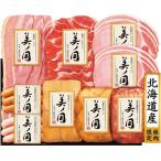  подарок по случаю конца года . лет .2025 ветчина подарок Япония ветчина Hokkaido premium прекрасный no страна комплект мясо u внутренний сосиски еда гурман еда UKH-110 бесплатная доставка 