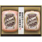 お歳暮 御歳暮 2025 ハム ギフト 鎌倉ハム富岡商会 エンブレム 特選ホワイトハム ロースハム 2本 セット 肉 ブロック 食品 グルメ 食べ物 KN-514T 送料無料