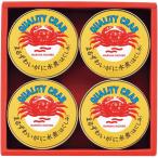  подарок по случаю конца года . лет .2025 консервы подарок краб жестяная банка . жестяная банка maru - nichiro краб-стригун ............4 жестяная банка комплект морепродукты морепродукты еда гурман MZ-3A бесплатная доставка 