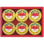  подарок по случаю конца года . лет .2025 консервы подарок краб жестяная банка . жестяная банка maru - nichiro краб-стригун ............6 жестяная банка комплект морепродукты морепродукты еда гурман MZ-5A бесплатная доставка 