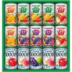 お歳暮 御歳暮 2025 ジュース ギフト 野菜ジュース カゴメ 野菜生活100 100CAN すこやかファミリー 15本 セット 健康 食品 グルメ KSR-20P 送料無料