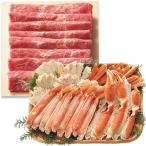 お歳暮 御歳暮 2025 海鮮 ギフト 蟹 かに カニ ズワイガニ ずわいがに カニ 蟹 ボイル カニ足 黒毛和牛 牛肉 すき焼き肉 240g セット 食品 グルメ 送料無料