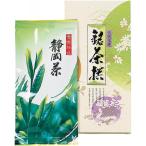 内祝い お返し お茶 ギ