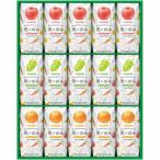 内祝い お返し ジュース ギフト フルーツジュース カゴメ 潤い日和 15本 セット 果物 果汁 食品 飲料 ドリンク URB-30S お歳暮