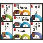  подарок по случаю конца года . лет .2025 внутри праздник . ответ закуска цукудани подарок хурма дешево головной офис стоимость ..... комплект японский стиль ежедневное блюдо ежедневное мясное блюдо мясная кулинария морепродукты ежедневное блюдо закуска рис. .. еда еда GK50