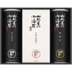 o новогоднее поздравление 2026 внутри праздник . ответ водоросли подарок жарение водоросли . клей тест установка водоросли тест есть водоросли тест клей Yamagata магазин водоросли магазин комплект еда еда бакалейные продукты рис. ..MSV-500