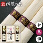 お年賀 2026 揖保乃糸 そうめん 素麺 ギフト 贈り物 内祝い 食べ物 食品 縒つむぎ 紫帯 10束 めんつゆ詰合せ 国産小麦使用 (6) (t-b) お歳暮