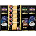 コーヒー 珈琲 ギフト AGF ドリップコーヒー インスタント カフェオレ リプトン 紅茶 ケーキ セット 内祝い 内祝 お返し 飲料 個包装 送料無料 ASF-40