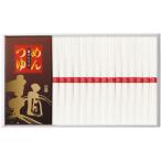 そうめん 素麺 ギフト 揖保乃糸 手延べ 手延 上級 50g 15束 つゆ付 セット 内祝い 内祝 お返し 麺類 にゅうめん 乾麺 保存食 食品 送料無料 YKC-40