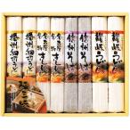 麺類 ギフト 讃岐うどん 饂飩 播州�