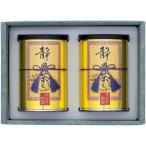  подарок по случаю конца года 2025 внутри праздник . ответ чай японский чай зеленый чай подарок Shizuoka choice tea комплект Shizuoka чай .. север зеленый чай чай лист вакуум упаковка банка для чая 2 жестяная банка высококлассный высокое качество прекрасное качество подарок .. для ST-20W