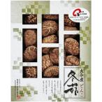  подарок по случаю конца года . лет .2025 внутри праздник . ответ бакалейные продукты сушеные шиитаке подарок ..... . Ooita производство ..... комплект . дерево .... суп местного производства сохранение еда еда еда MH-50