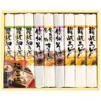 お中元 2025 内祝い お返し 麺類 ギフト うどん そば 麺三昧 セット 乾麺 讃岐うどん 播州細うどん 信州蕎麦 味比べ 食べ比べ 保存食 食品 MEFJN-250